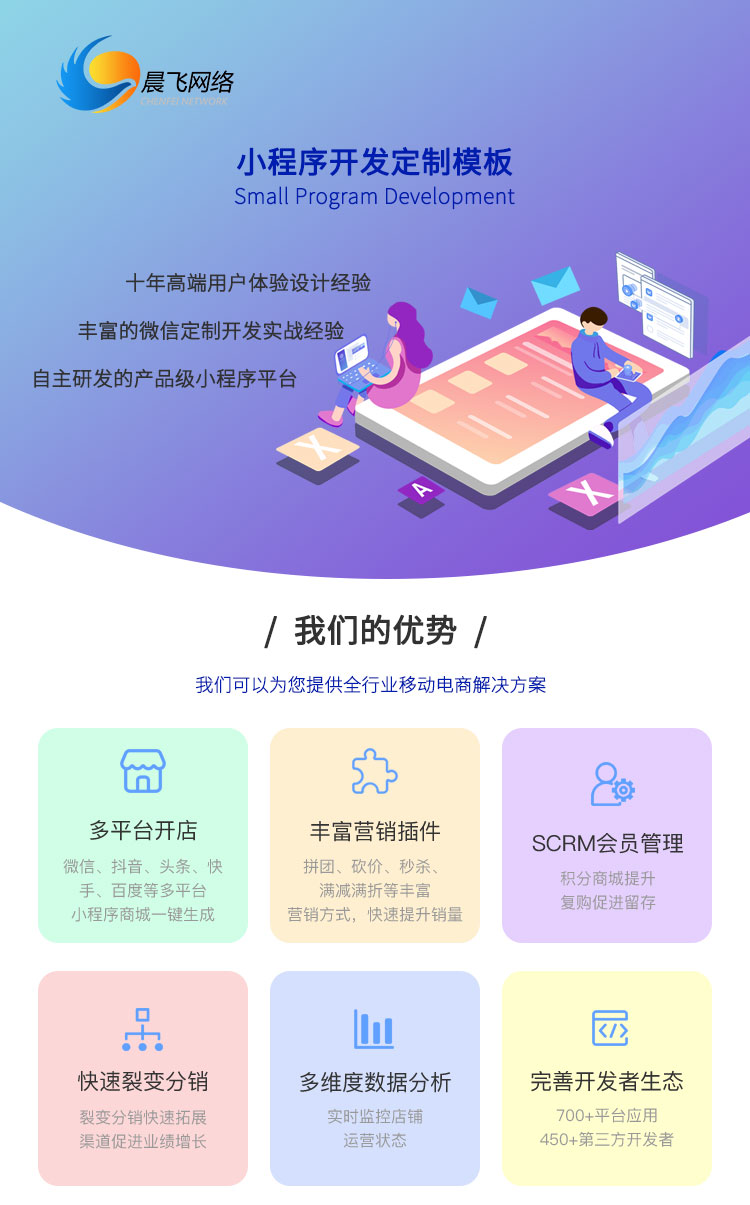 微信营销插件开发