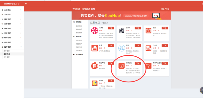 微易企科技